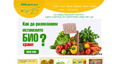 Desktop Screenshot of bio-harmonia.com